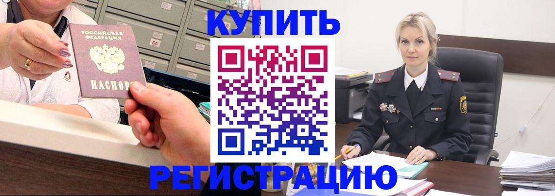 прописка поиск в Юрюзани