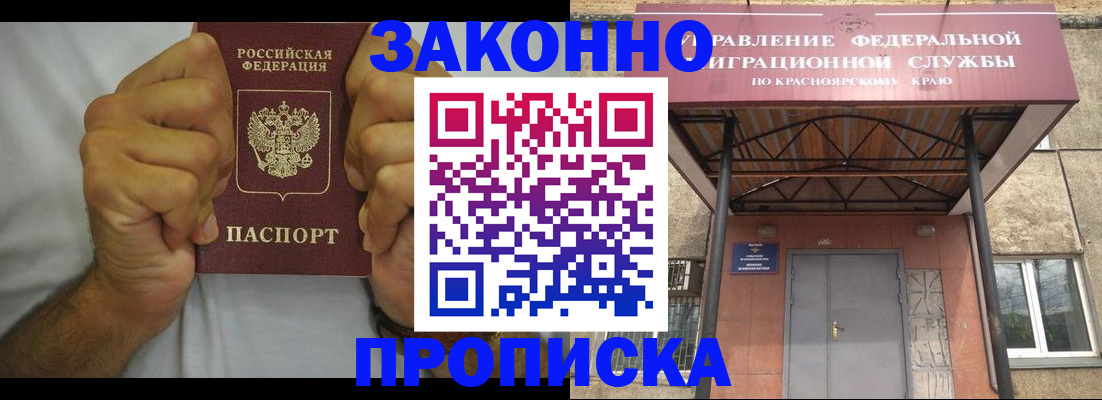 прописка в квартире в Юрюзани