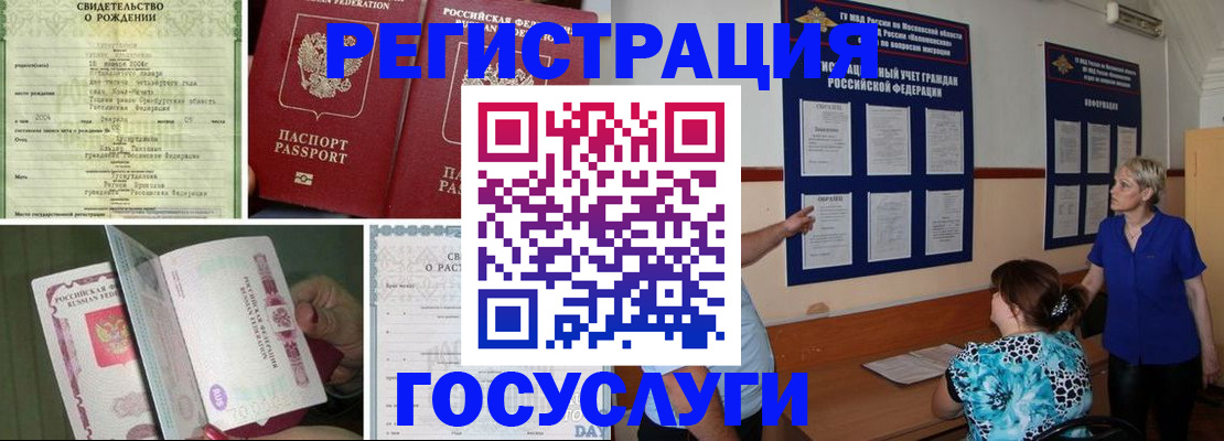 временная регистрация в Юрюзани